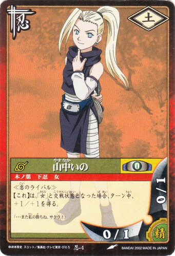 カードセット「巻ノ壱」(41 枚)｜NARUTOカードゲーム