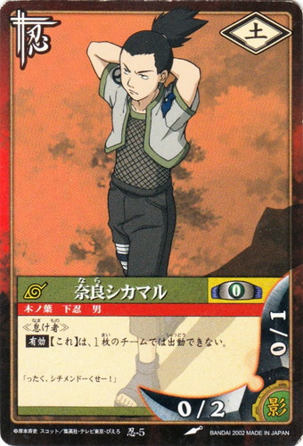 カードセット「巻ノ壱」(41 枚)｜NARUTOカードゲーム