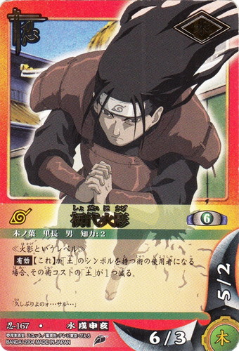 カード名「初代火影」(1 枚)｜NARUTOカードゲーム