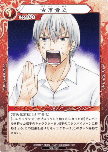 べるぜバブ トレーディングカードゲーム(37枚)