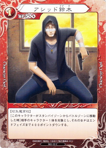 べるぜバブ トレーディングカードゲーム(37 枚)