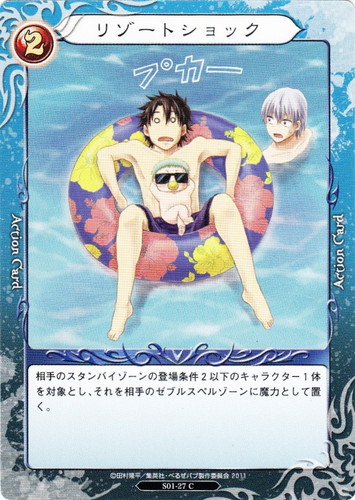 べるぜバブ トレーディングカードゲーム(37枚)