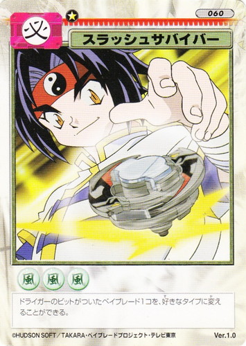 属性「風」(26 枚)｜爆転シュート ベイブレード キャラクターカードゲーム