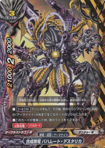 属性「アーマナイト」(33 枚)｜フューチャーカード バディファイト