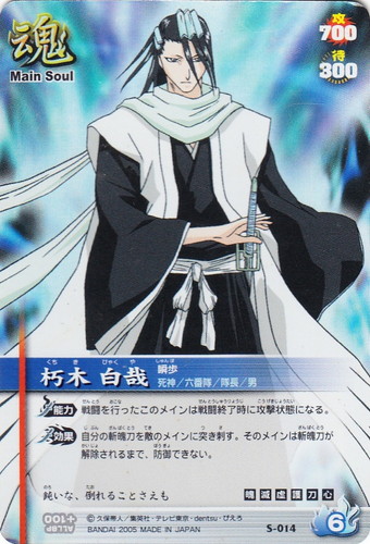 BLEACH ソウルカードバトル(133枚)