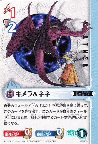 タイプ「影」(8 枚)｜ブルードラゴン ロールプレイングカードゲーム