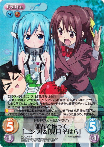 カード名に「「見月 そはら」」を含む(1 枚)｜ChaosTCG