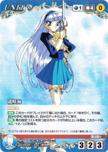 出典「魔法騎士レイアース」(92 枚)｜クルセイドシステム