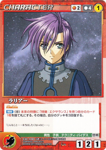 出典「スーパーロボット大戦OG外伝」(8 枚)｜クルセイドシステム