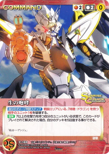 クルセイド 機械性掛けの英雄たち SP 2枚