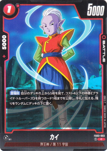 特徴「第11宇宙」(16 枚)｜ドラゴンボール超 CARD GAME フュージョン