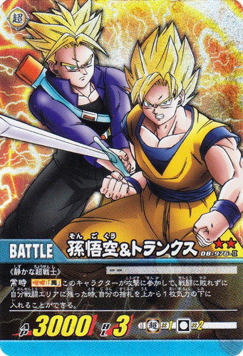 カード名に「トランクス」を含む(3 枚)｜ドラゴンボール超 CARD GAME