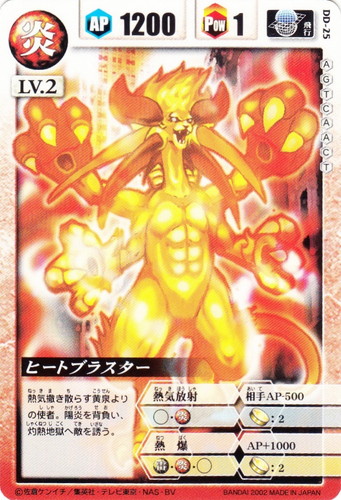 ドラゴンドライブ(新)(80 枚)