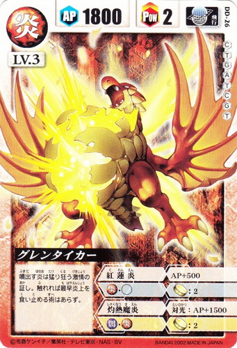 属性「炎」(12 枚)｜ドラゴンドライブ(新)