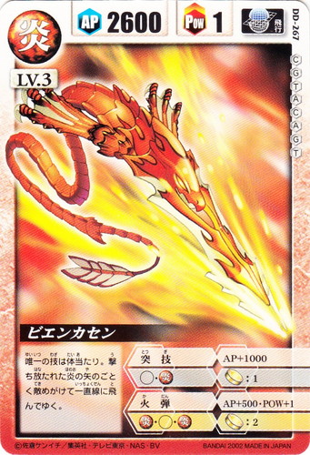 カードセット「第3弾 ドラゴニックヘブン」(61 枚)｜ドラゴンドライブ(新)