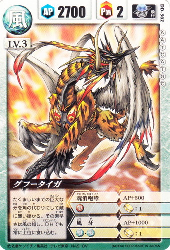 ドラゴンドライブ(新)(80 枚)