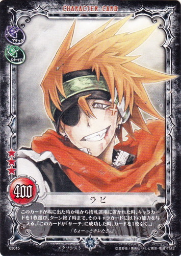 カード名「ラビ」(12 枚)｜D.Gray-manトレーディングカードゲーム