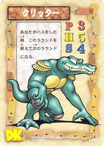 カードセット「チャンキーパック」(17 枚)｜ドンキーコング カードゲーム