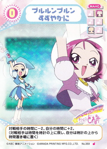 おジャ魔女どれみ カードゲームコレクション(40 枚)