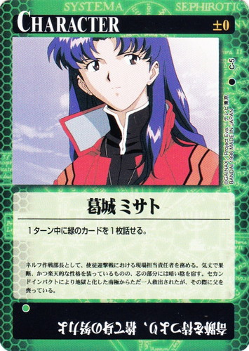 カードセット「第1弾」(41 枚)｜新世紀エヴァンゲリオン カードゲーム