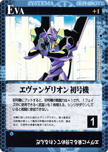 カードセット「第1弾」(41 枚)｜新世紀エヴァンゲリオン カードゲーム