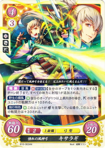 TCGファイアーエムブレム0(884枚)