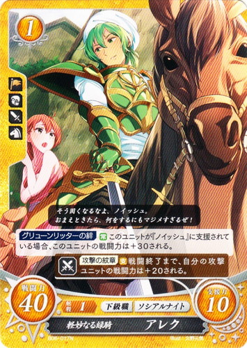 カードセット「ブースターパック 第6弾 閃駆ノ騎影」(29 枚)｜TCG