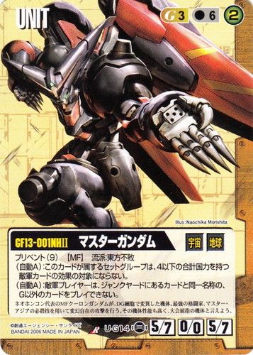 特殊効果「MF」(40 枚)｜ガンダムウォー