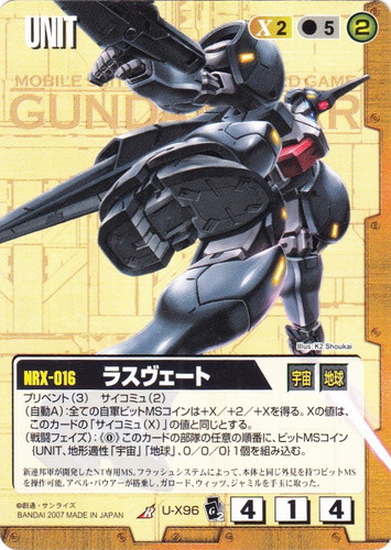 カード名「ラスヴェート」(2 枚)｜ガンダムウォー