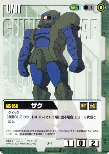 カード名に「ザク」を含む(100 枚)｜ガンダムウォー