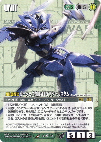 特殊効果「戦闘配備」(65 枚)｜ガンダムウォー