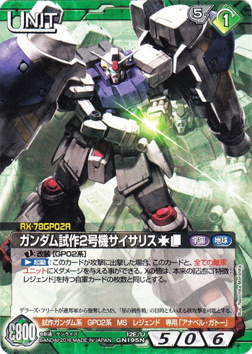 d*7様 ガンダムウォー 十字英雄勲章『緑』SPG-44 シーマ d*7様