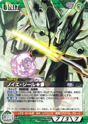 カード名「アナベル・ガトー」(1 枚)｜ガンダムウォーNEX-A