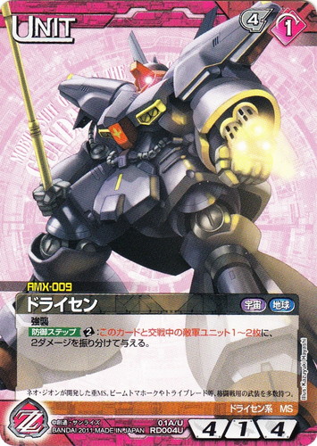 Gサイン「赤」(214 枚)｜ガンダムウォーNEX-A