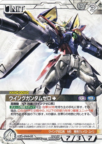 カード名「ヒイロ・ユイ」(2 枚)｜ガンダムウォーNEX-A