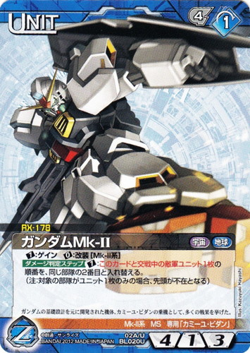 カード名「カミーユ・ビダン」(1 枚)｜ガンダムウォーNEX-A