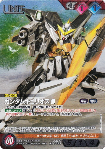 カード名「ガンダムキュリオス」(2 枚)｜ガンダムウォーNEX-A