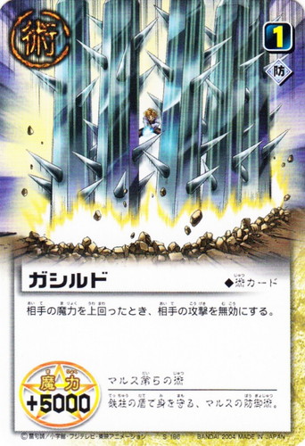 カードセット「LEVEL:6 紫紺の千年闘争」(29 枚)｜金色のガッシュベル