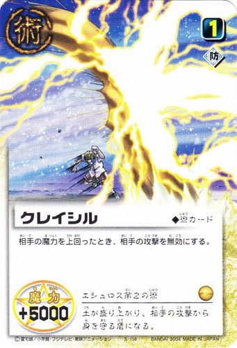 金色のガッシュベル！！ ザ・カードバトル(442枚)