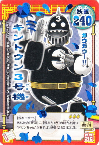 カードセット「閃」(42 枚)｜ゴゴゴ西遊記 妖怪大乱闘カードゲーム