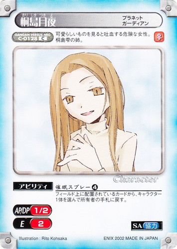 スフレ・ロセッティ SR ガンガンヴァーサスNEO スフレ・ロセッティ SR