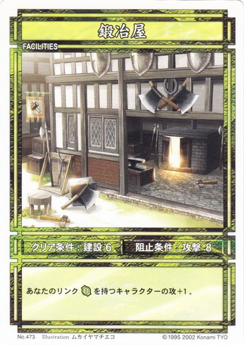 カード種類「FACILITIES」(1 枚)｜幻想水滸伝 カードストーリーズ