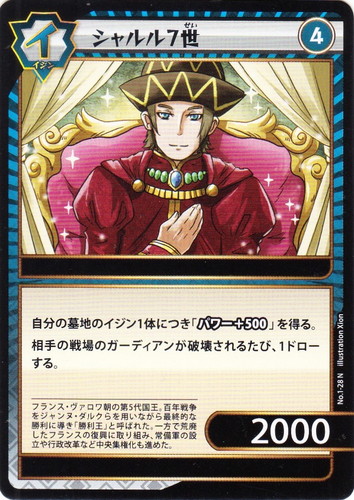 カードセット「ブースターパック」(39 枚)｜イジンデン