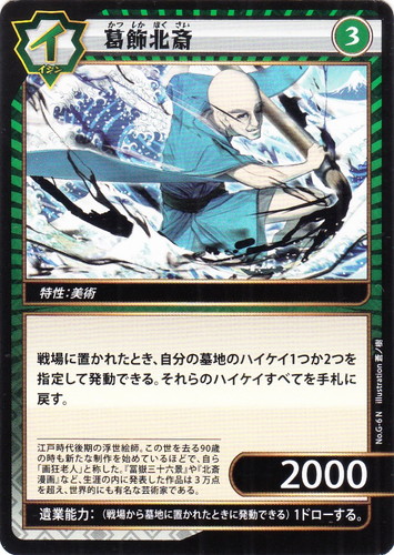 色「緑」(30 枚)｜イジンデン