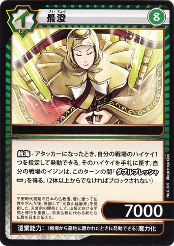 特殊効果「魔力化」(13 枚)｜イジンデン