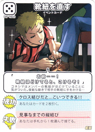 カード種類「イベント」(16 枚)｜インパクト・ミー! 我々式カードゲーム