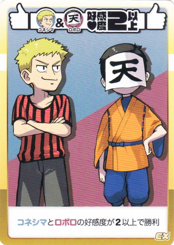 キャラクター名「コネシマ」(2 枚)｜インパクト・ミー! 我々式カードゲーム
