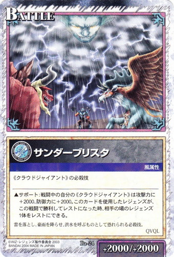 レジェンズ・ザ・カードゲーム(96枚)