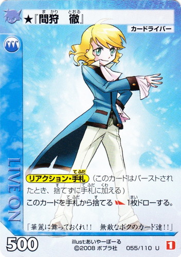 ライブバトルカード ライブオン(32枚)