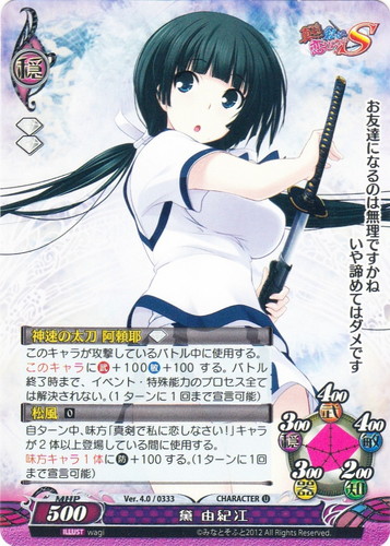 カード名「黛 由紀江」(3 枚)｜ファンタズマゴリア